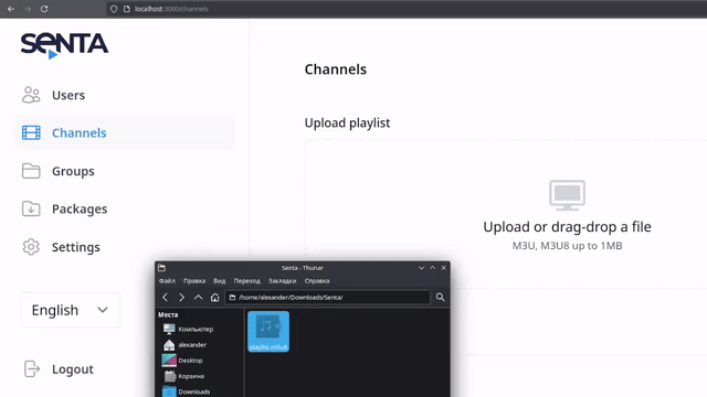 Uploading channels via playlist